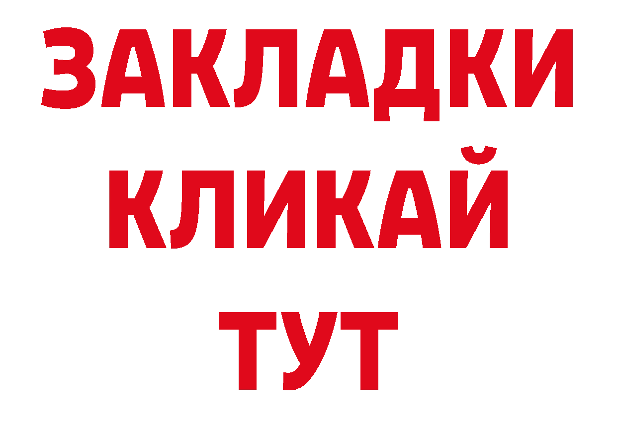 Дистиллят ТГК гашишное масло рабочий сайт сайты даркнета блэк спрут Ржев